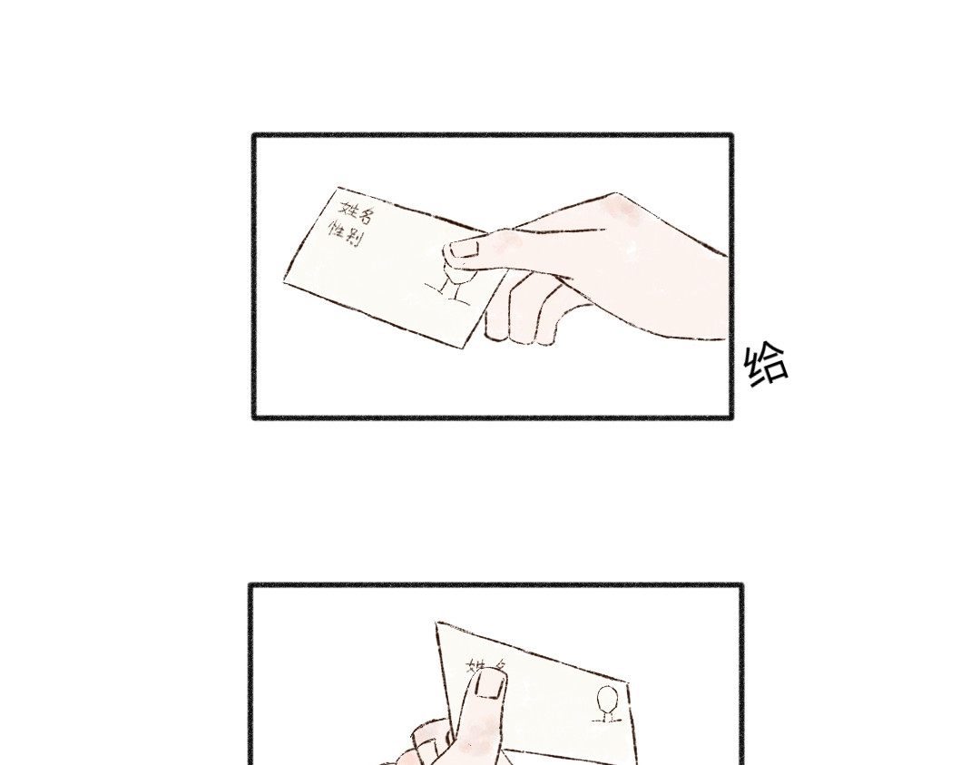 忆历 第二话 第25页