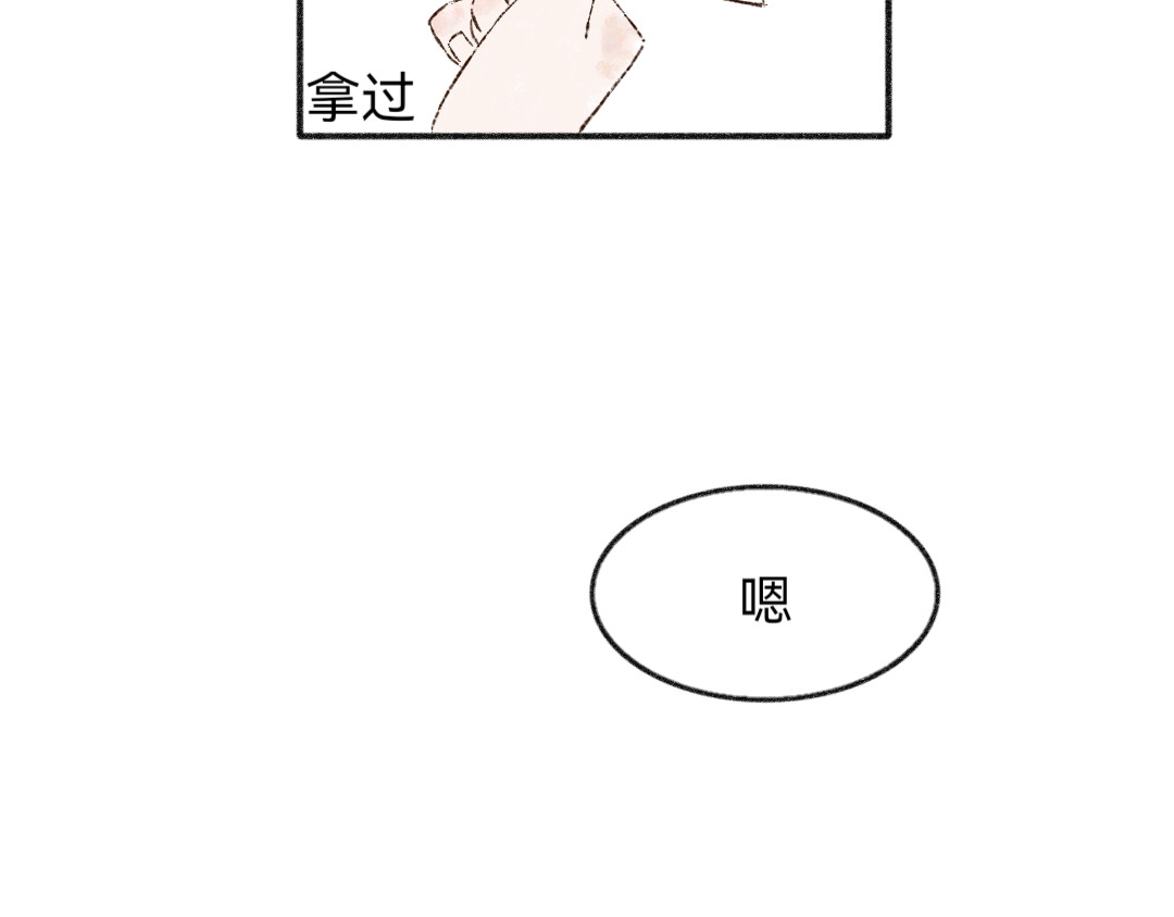 忆历 第二话 第26页