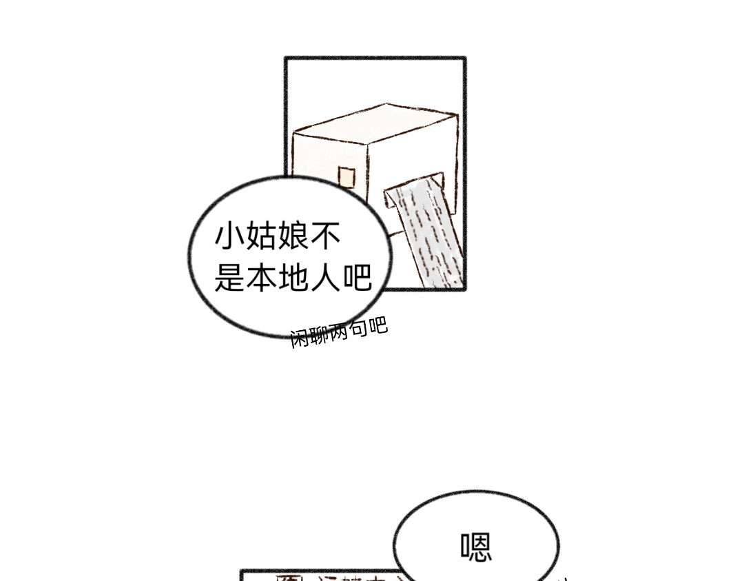 忆历 第二话 第27页