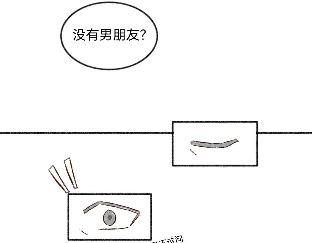 忆历 第二话 第29页