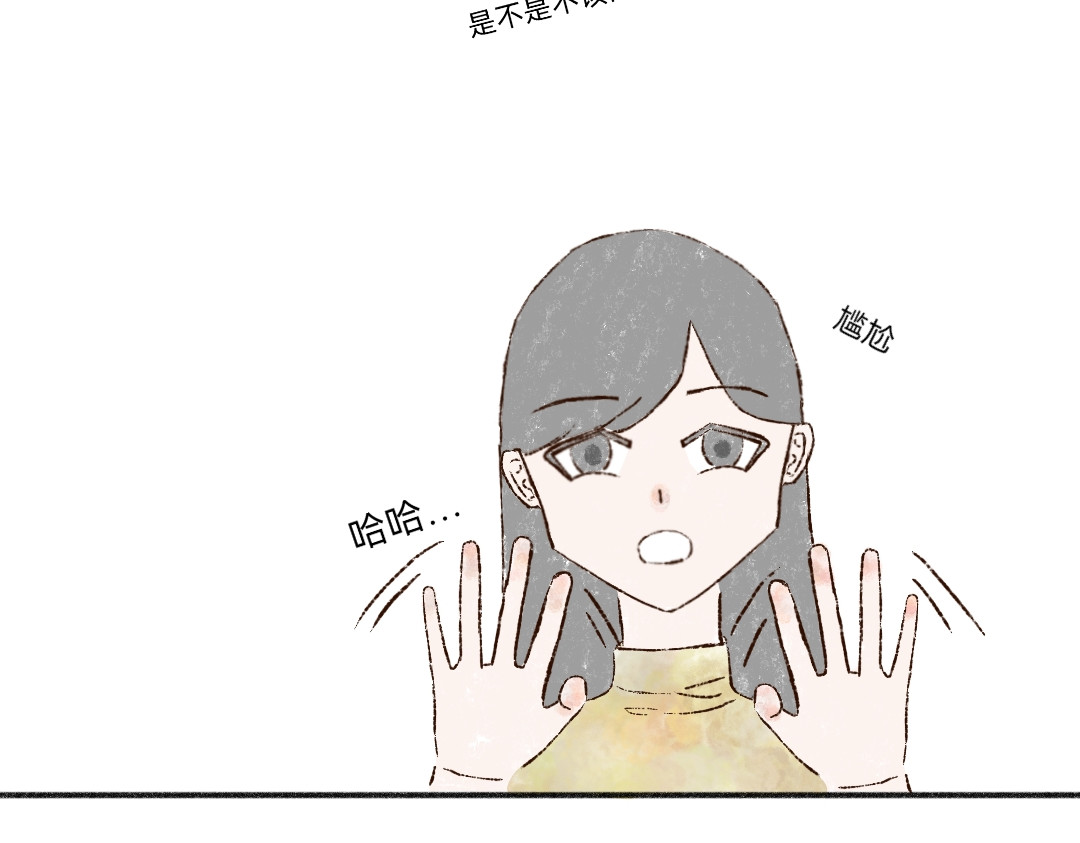忆历 第二话 第30页