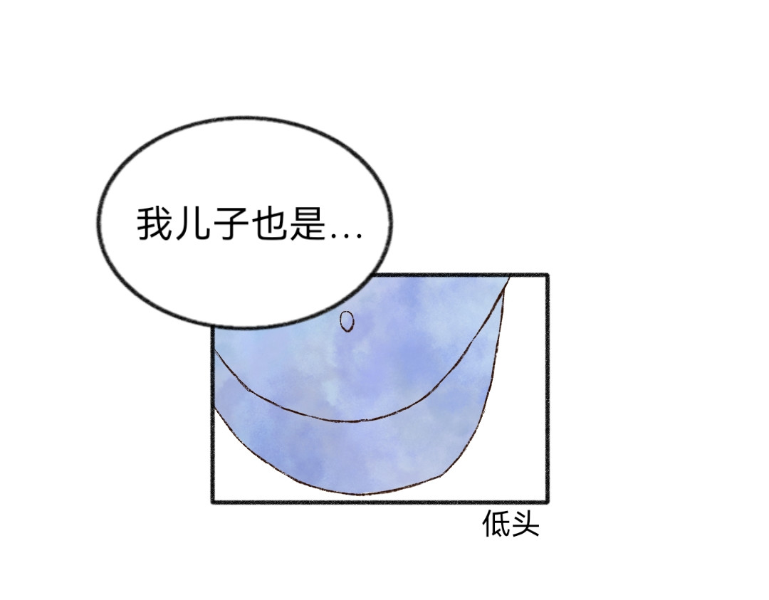 忆历 第二话 第31页