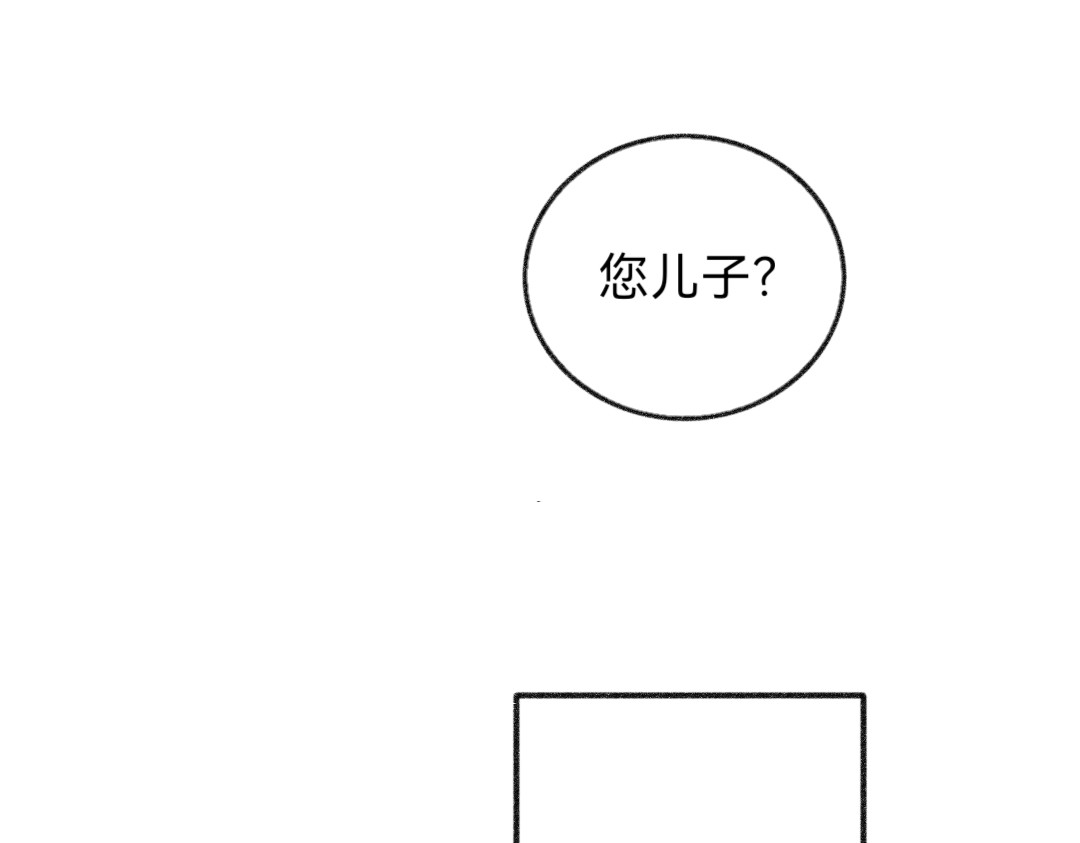 忆历 第二话 第33页