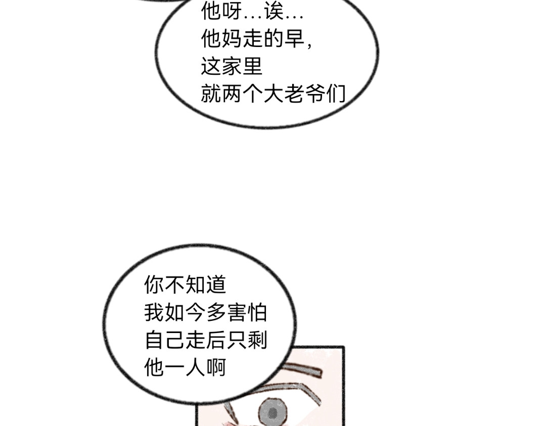 忆历 第二话 第35页