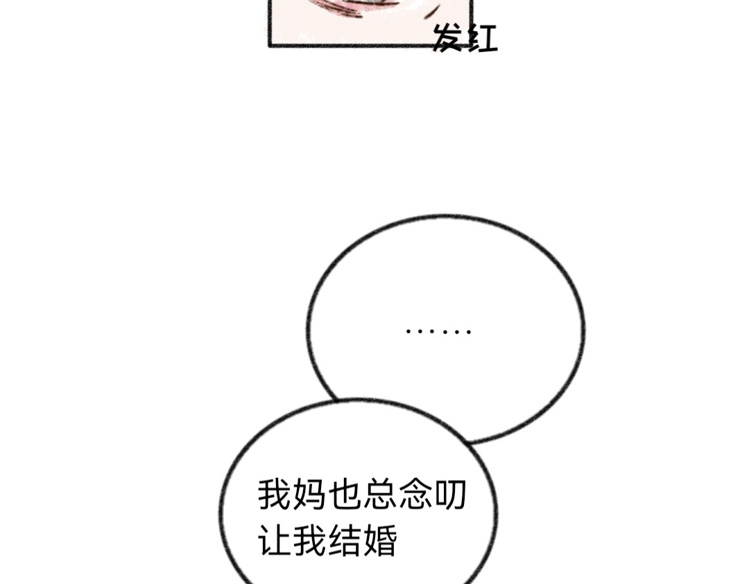 忆历 第二话 第36页