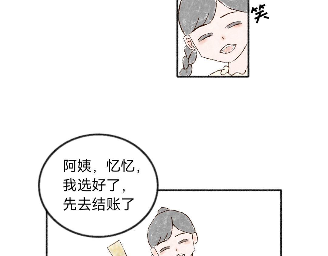 忆历 第二话 第5页