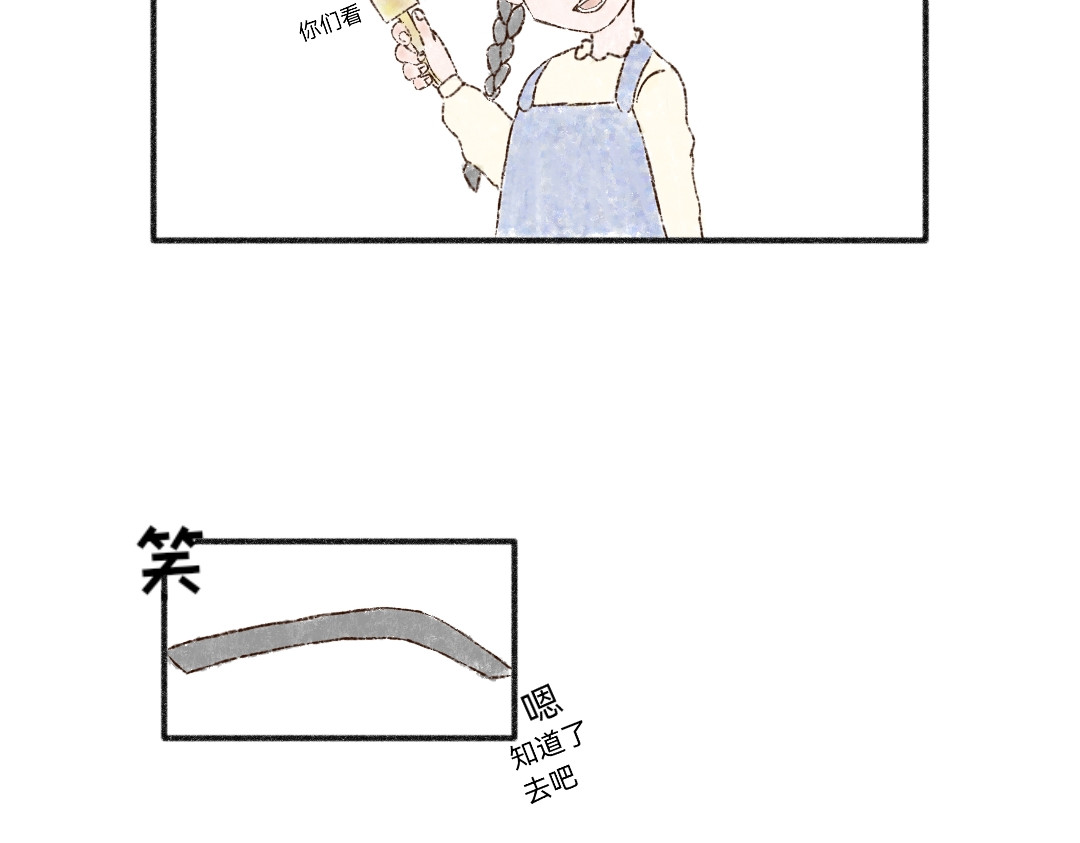 忆历 第二话 第6页