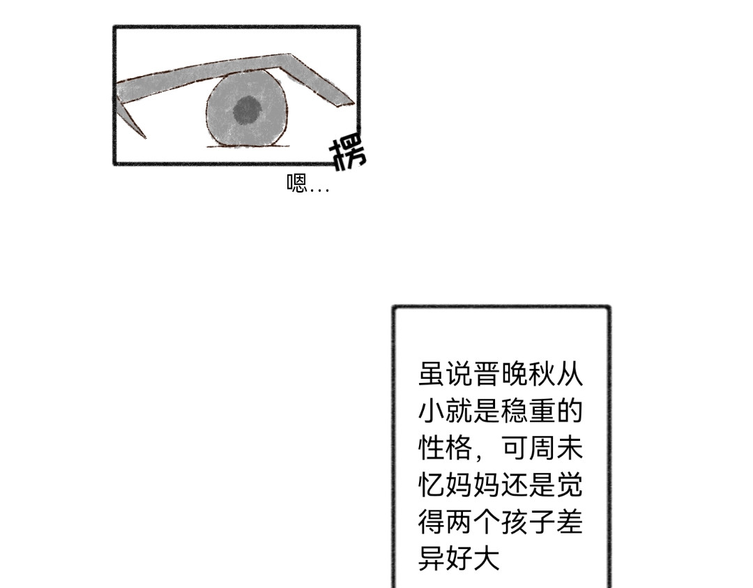 忆历 第二话 第7页