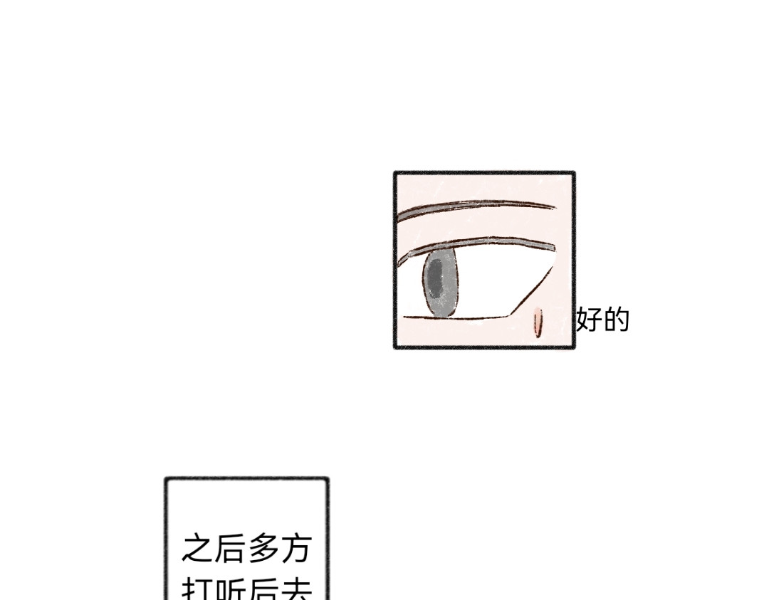 忆历 第二话 第10页