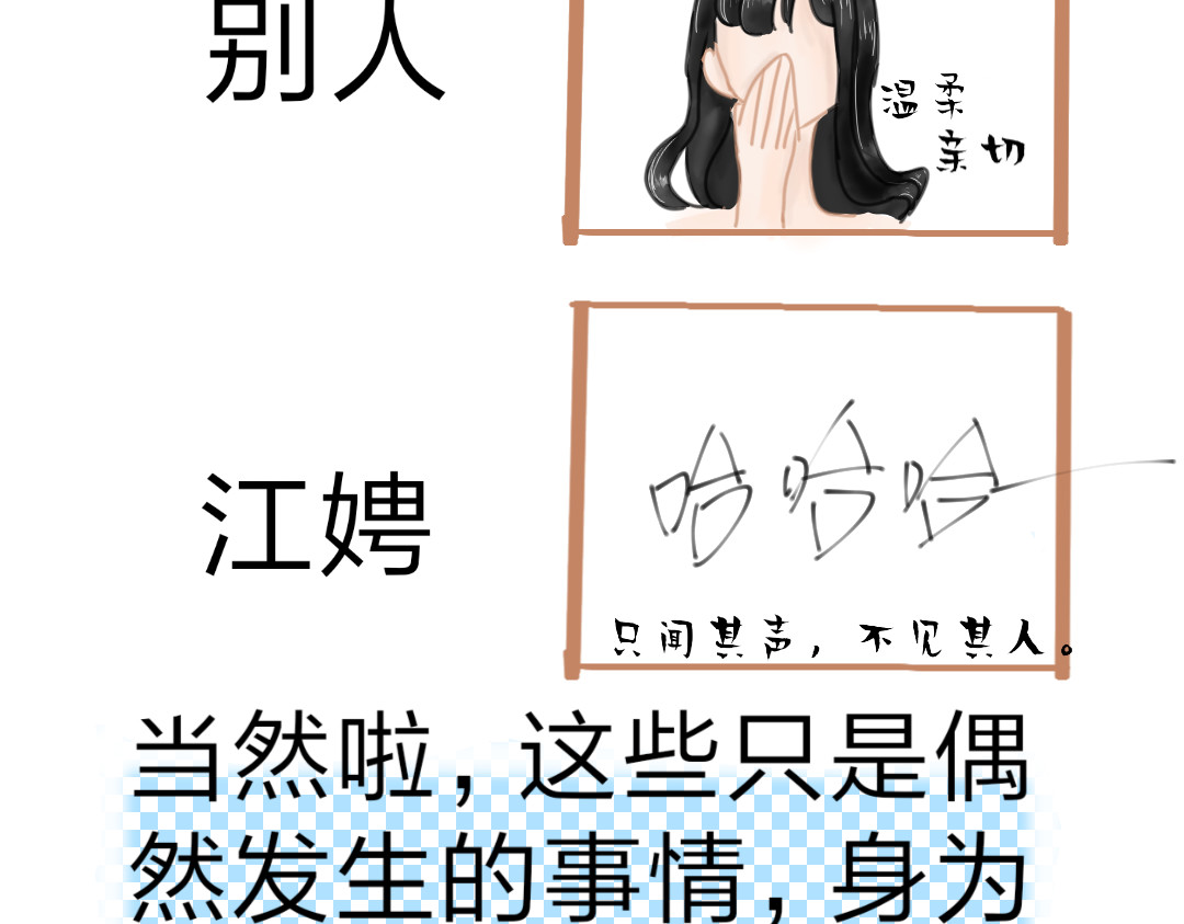 吻冰 序章:缘起 第14页