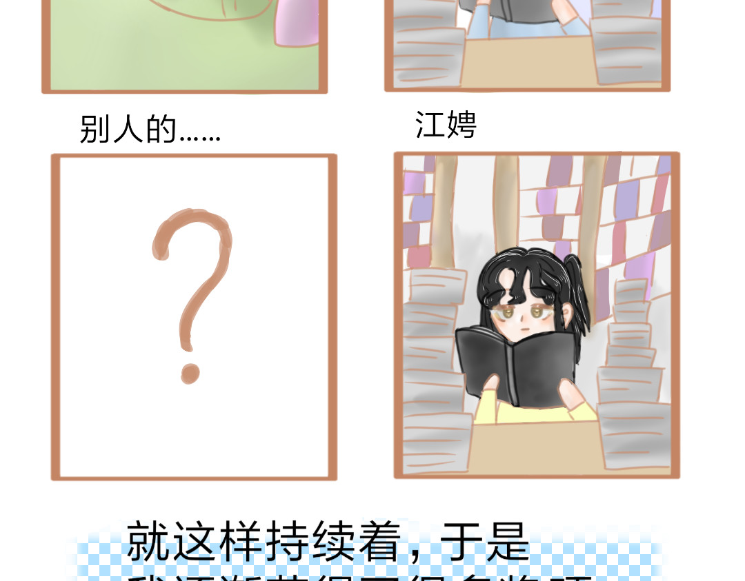 吻冰 序章:缘起 第17页