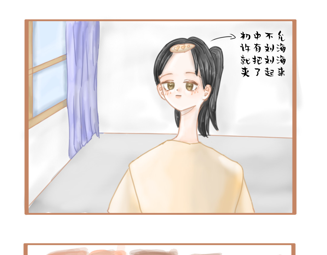 吻冰 序章:缘起 第19页