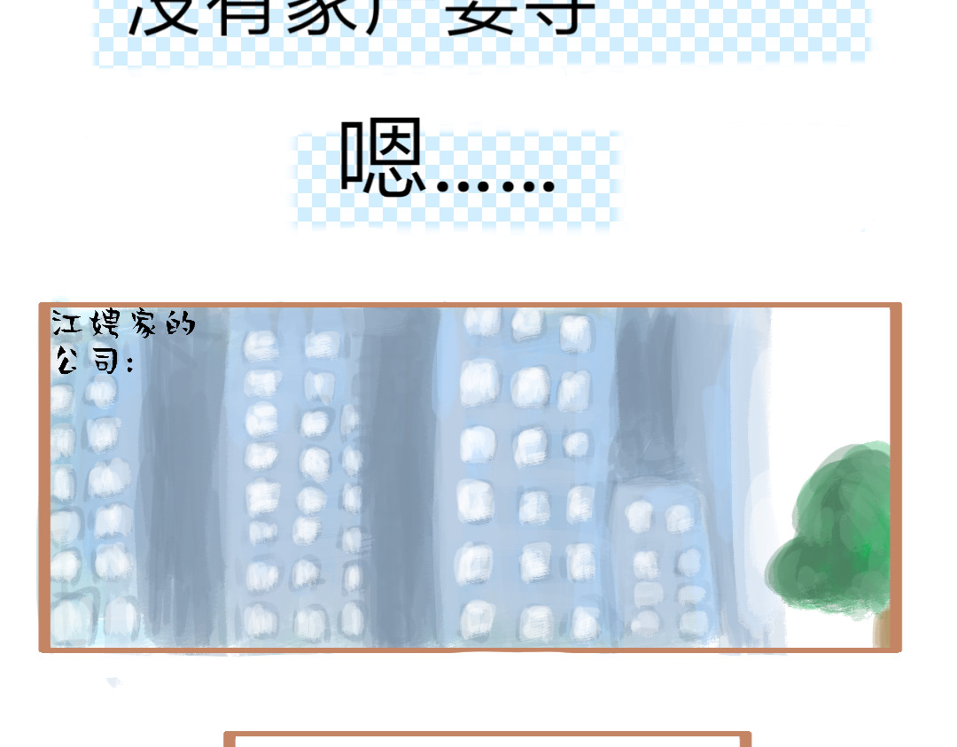 吻冰 序章:缘起 第21页