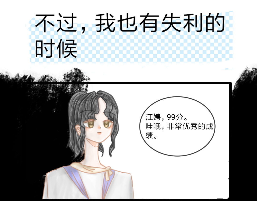 吻冰 序章:缘起 第23页