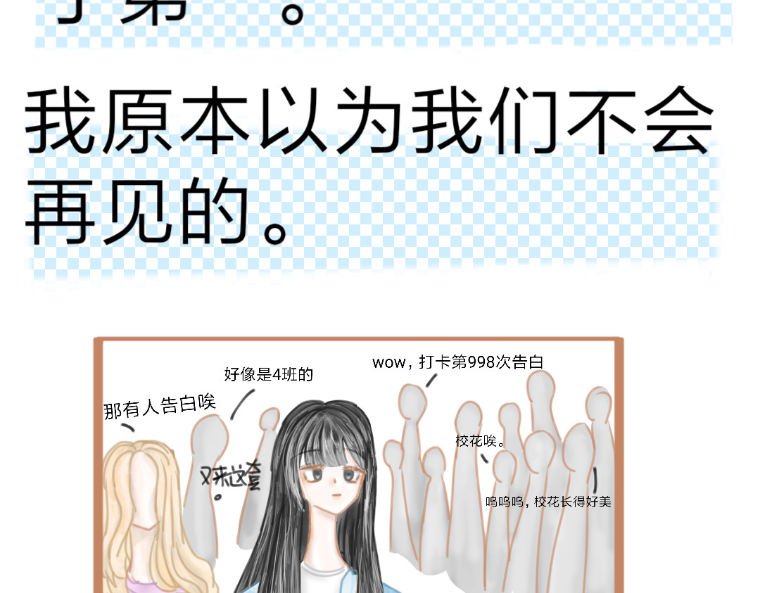吻冰 序章:缘起 第28页