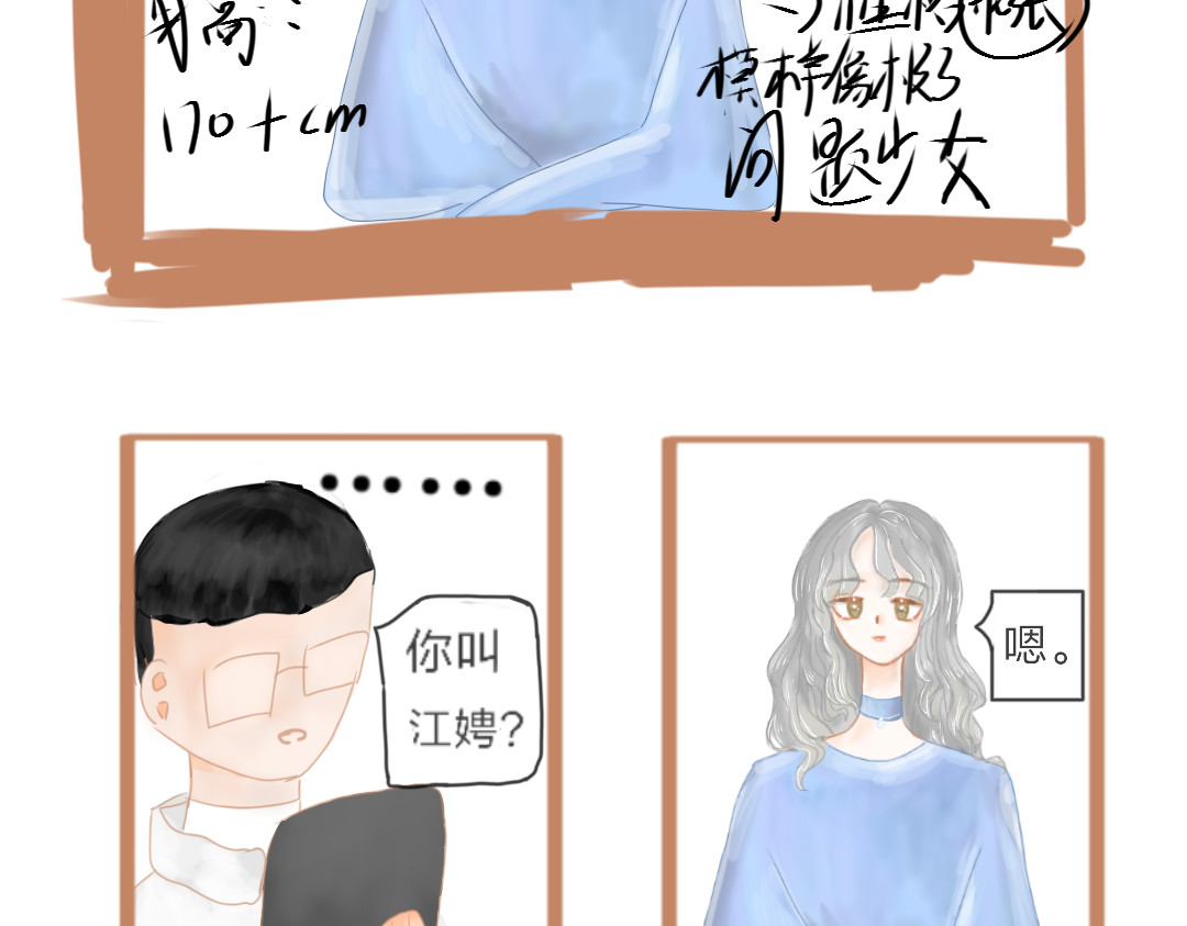 吻冰 序章:缘起 第4页