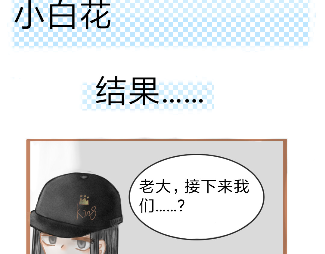 吻冰 序章:缘起 第33页