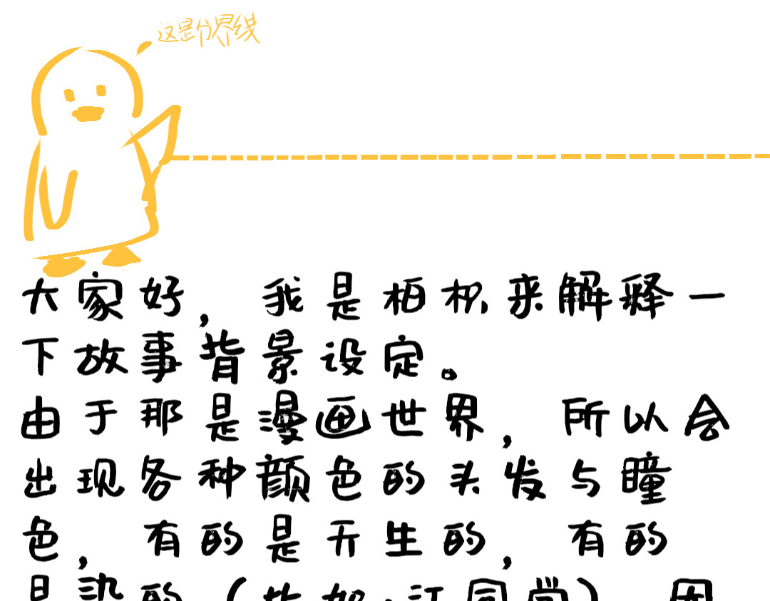 吻冰 序章:缘起 第39页