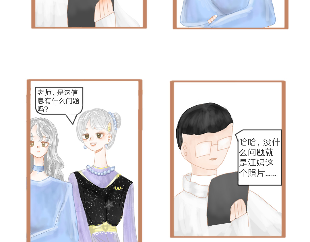 吻冰 序章:缘起 第5页