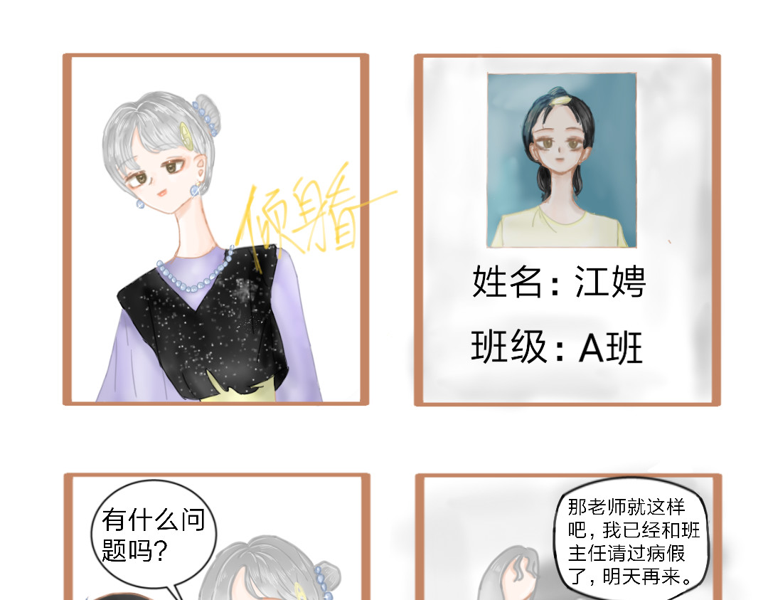 吻冰 序章:缘起 第7页