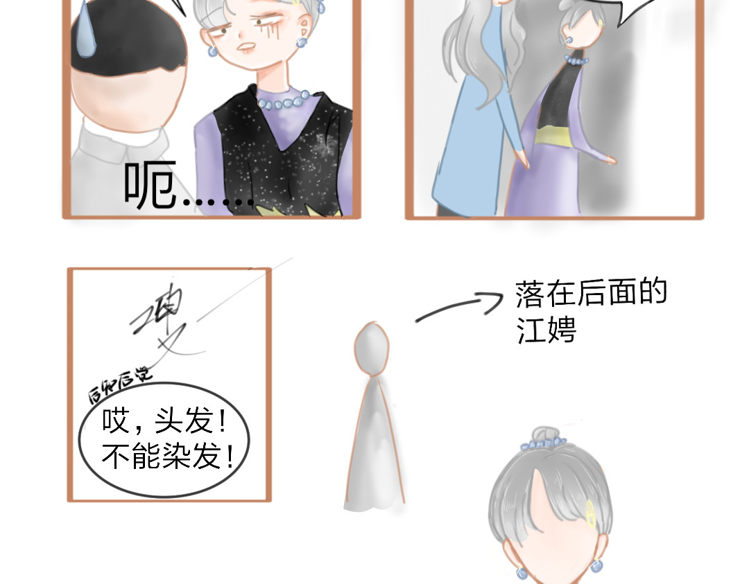 吻冰 序章:缘起 第8页