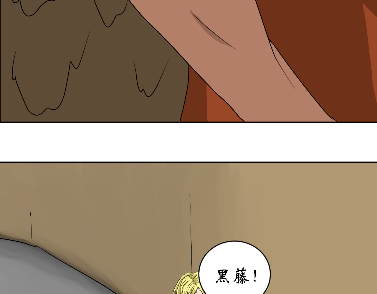 鱼痕 第一界 荆棘玫瑰（上） 第56页