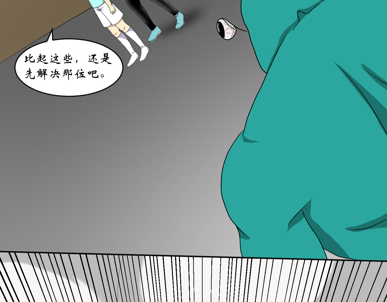 鱼痕 第一界 荆棘玫瑰（上） 第65页