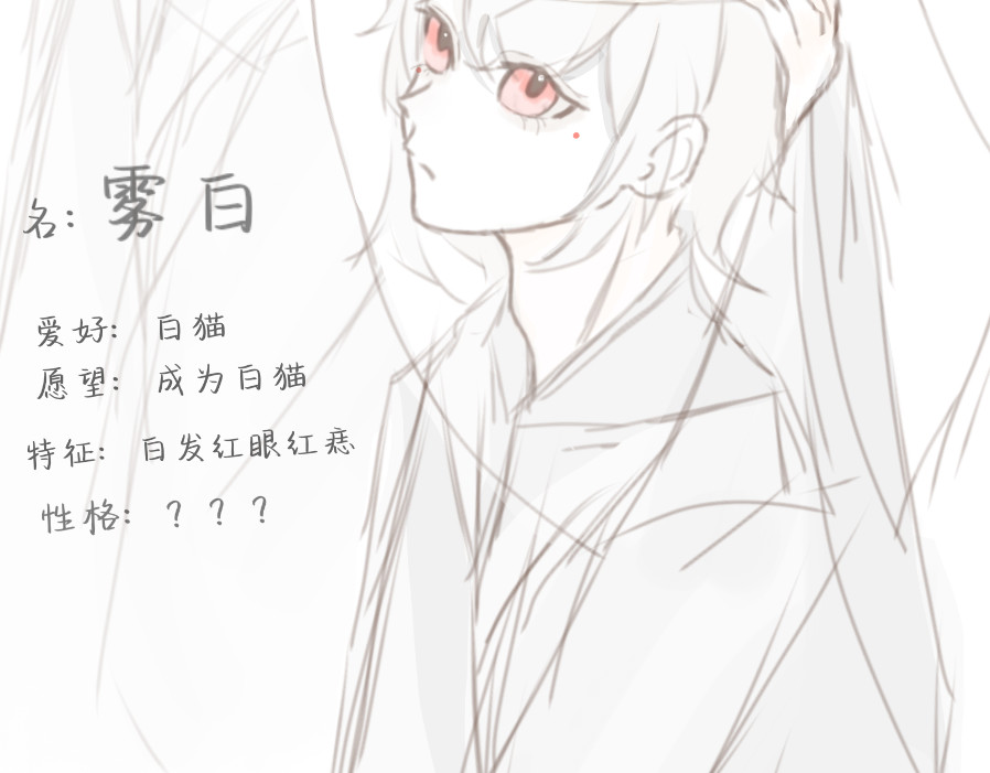 白猫 人物简介 第4页