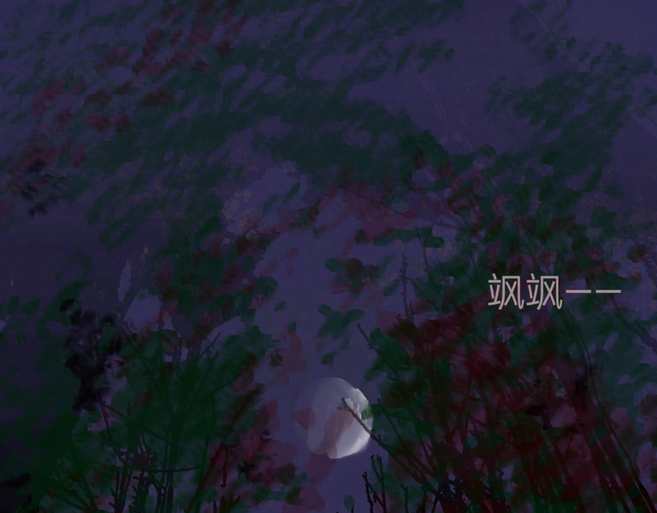 神往 等等，我也去 第28页