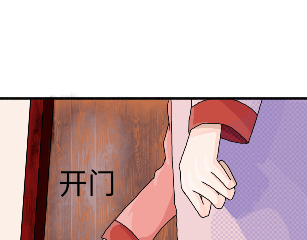 神往 等等，我也去 第7页