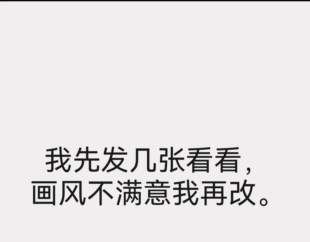 玄星 序章-其一 第10页