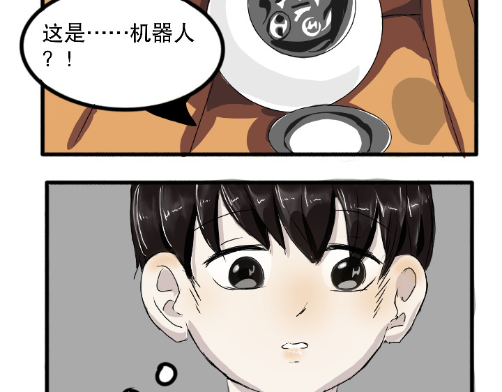 零肆 垃圾桶里的宝贝 第14页