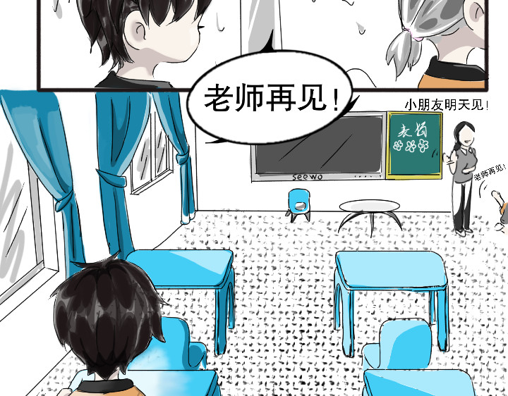 零肆 垃圾桶里的宝贝 第5页