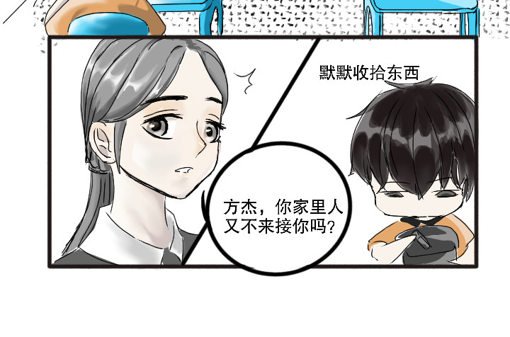 零肆 垃圾桶里的宝贝 第6页