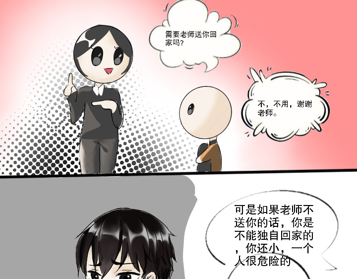 零肆 垃圾桶里的宝贝 第7页