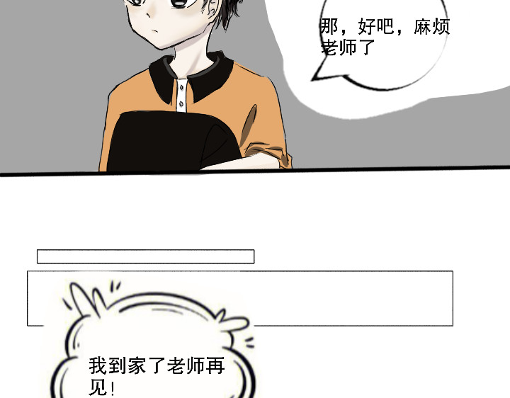 零肆 垃圾桶里的宝贝 第8页