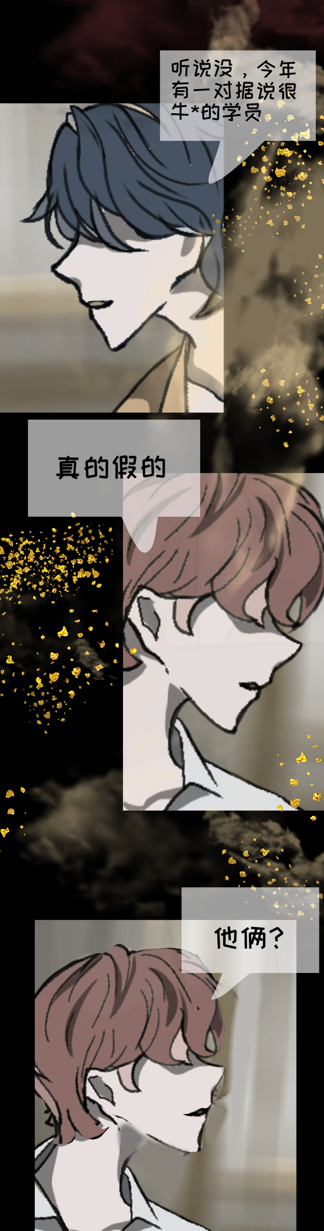昔年 第6页