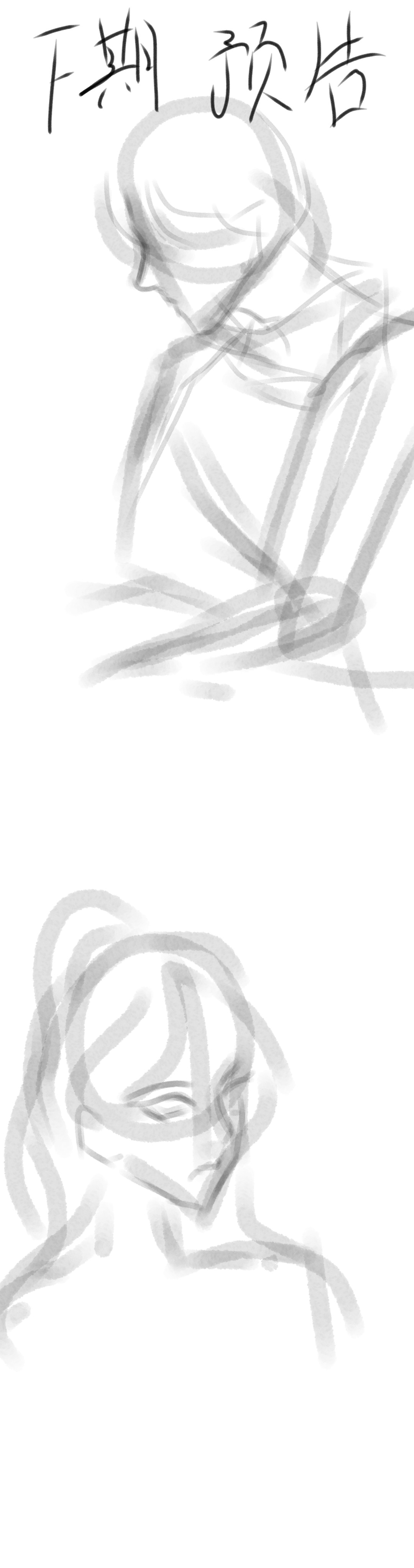 昔年 第8页