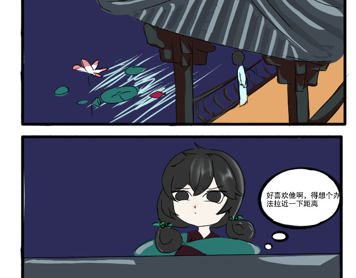 零壹 可爱的小姑娘？ 第28页