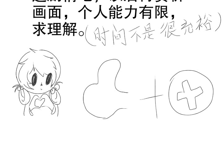 零壹 可爱的小姑娘？ 第35页