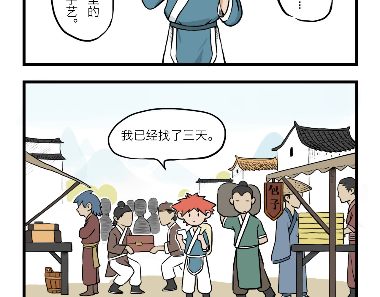三又三 第3页