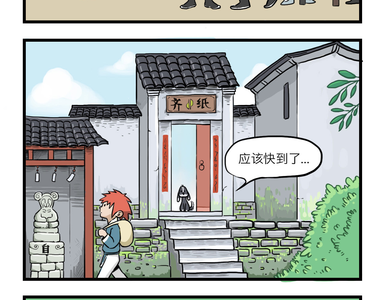 三又三 第4页