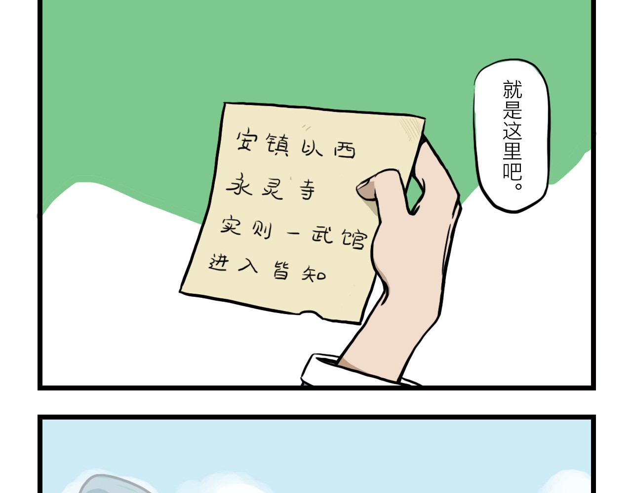 三又三 第5页