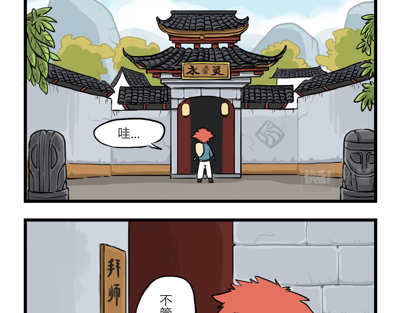 三又三 第6页