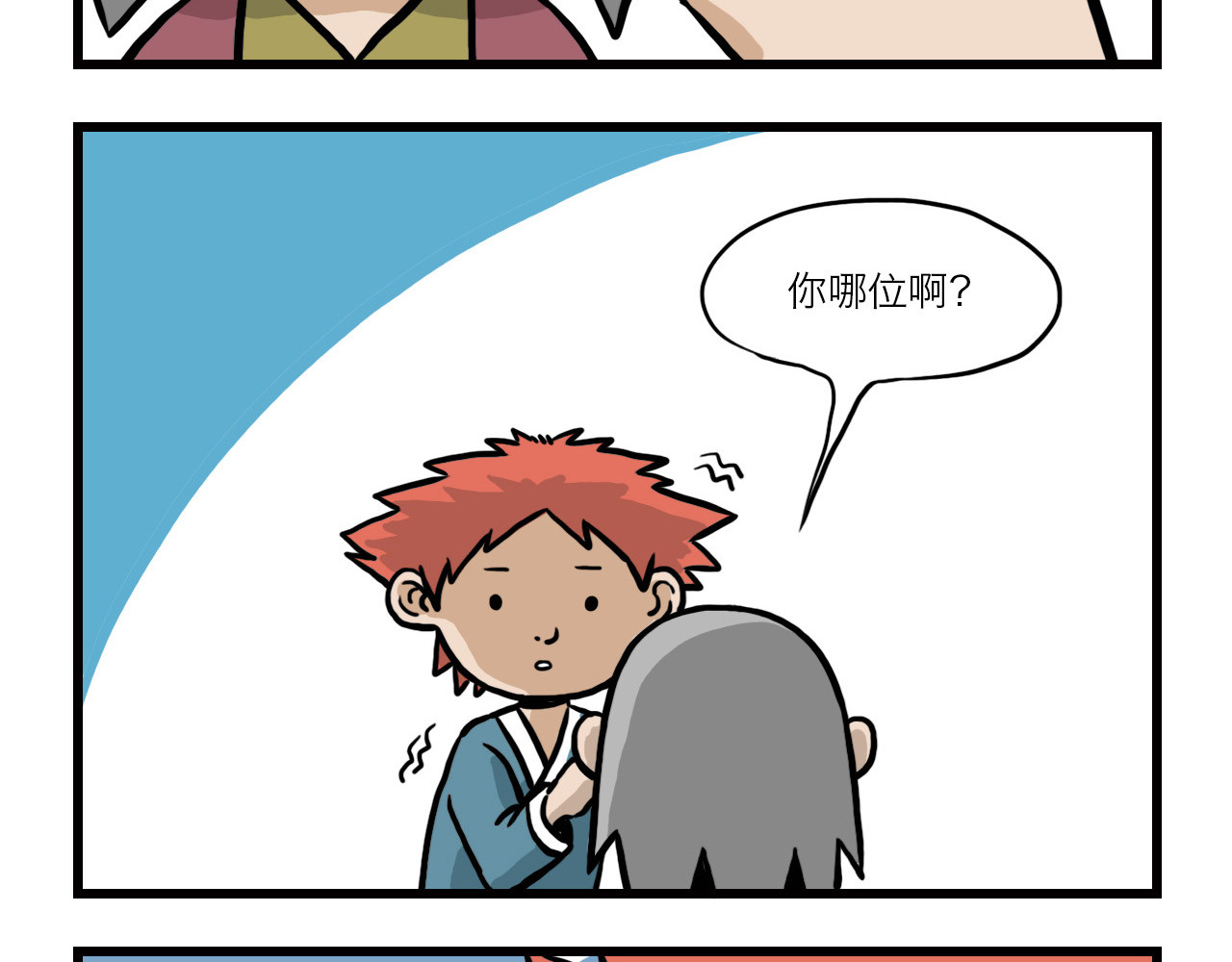 三又三 01-02 第10页