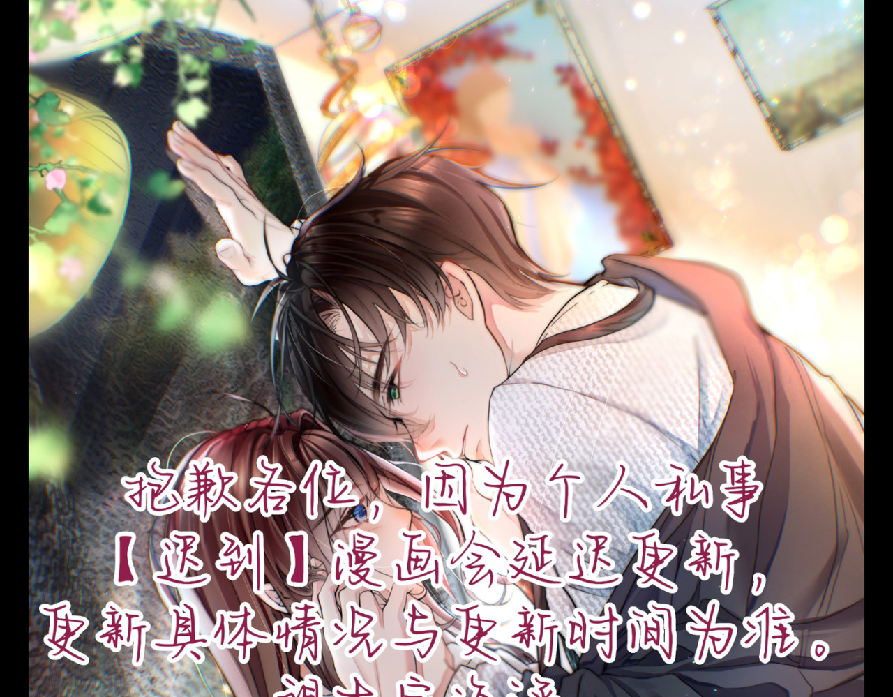迟到 公告 第1页