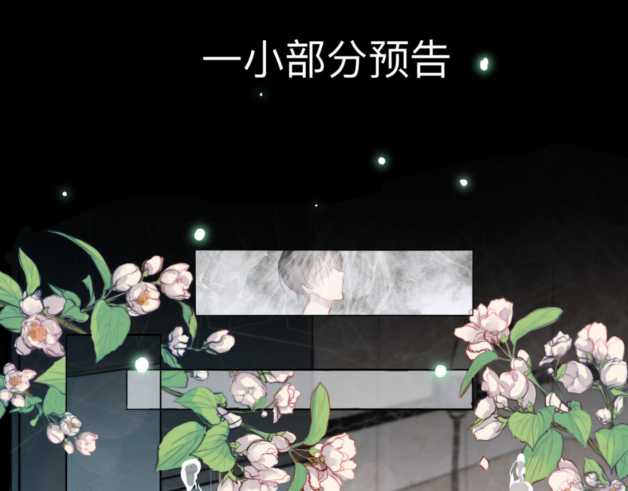 迟到 公告 第3页