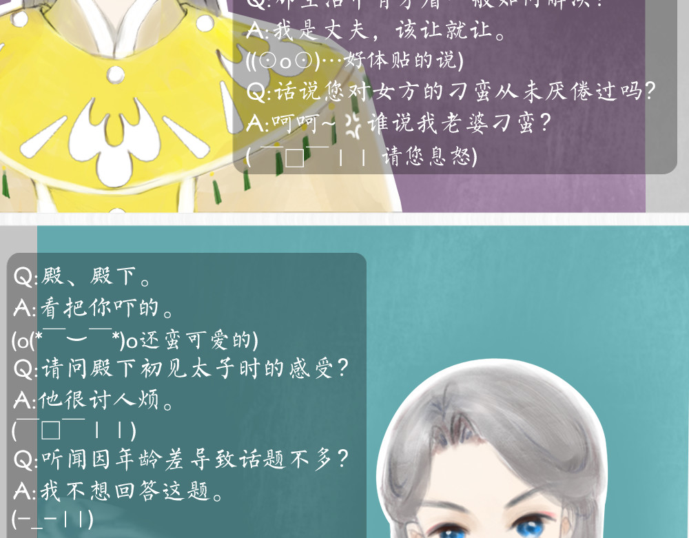 憧憬 日常问答 第4页