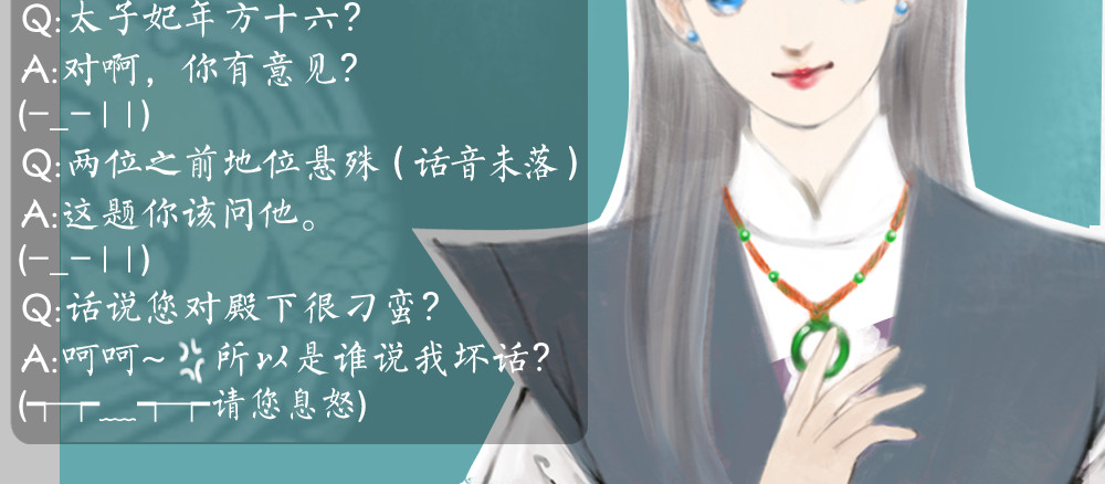 憧憬 日常问答 第5页