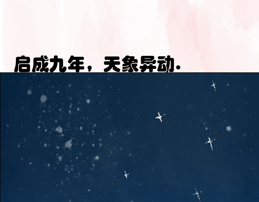 倾城诀 第1页